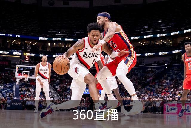 360直播公司介绍